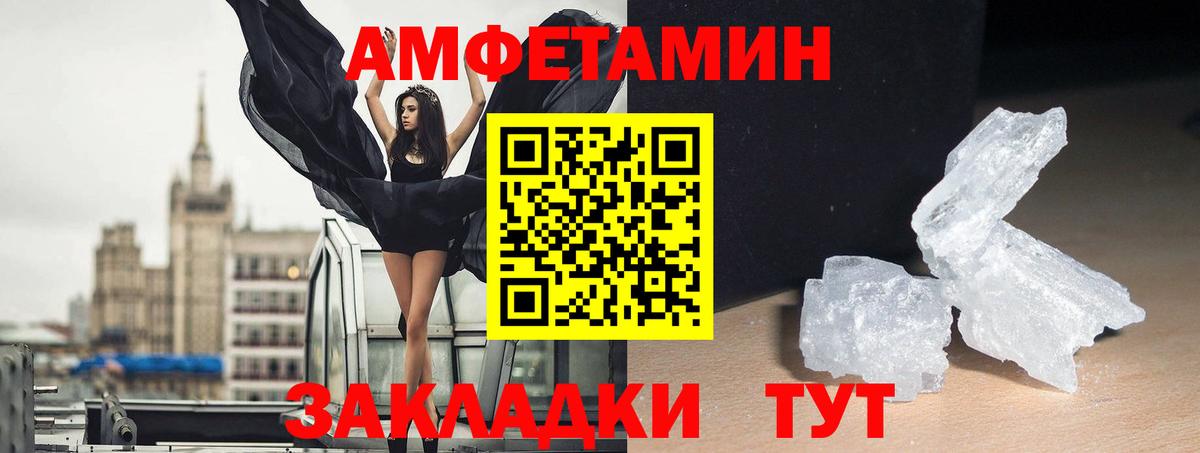 Amphetamine VHQ  Amphetamine  Полысаево  Вход с VPN 