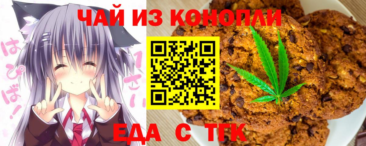 Полысаево  Cannafood марихуана  Вход с VPN 