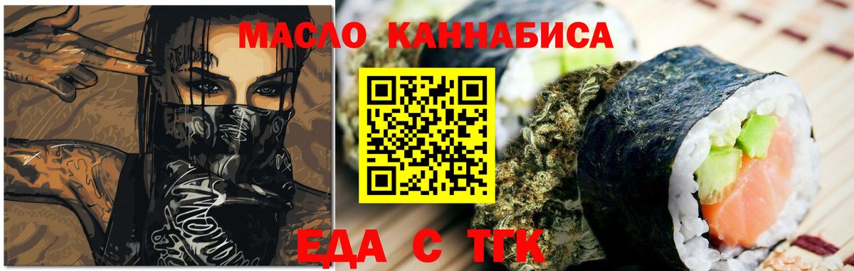 Cannafood конопля Полысаево