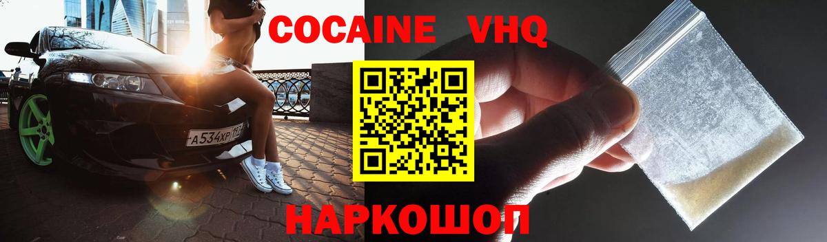 Кокаин Эквадор  Кокаин Columbia  Кокаин  Вход с VPN  Полысаево 