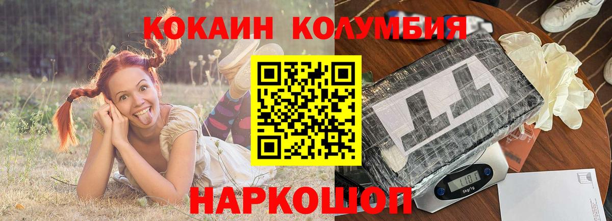КОКАИН Эквадор Полысаево