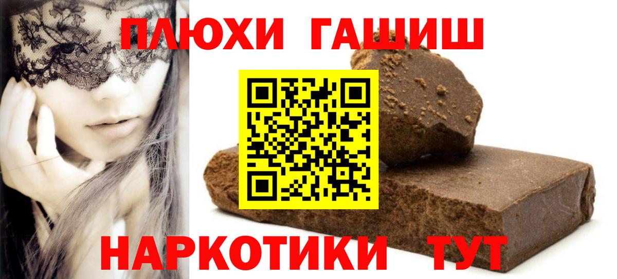 ГАШИШ Ice-O-Lator Полысаево