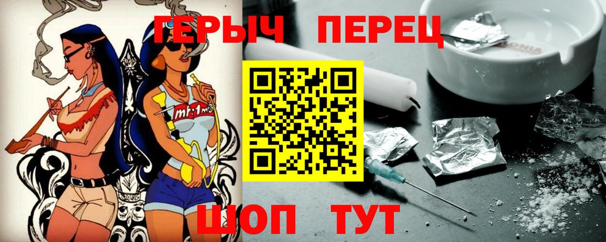 ГЕРОИН  Вход с VPN  Полысаево  Героин герыч 