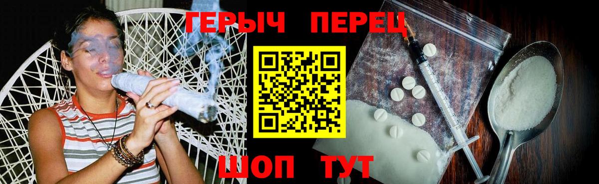 Героин гречка Полысаево