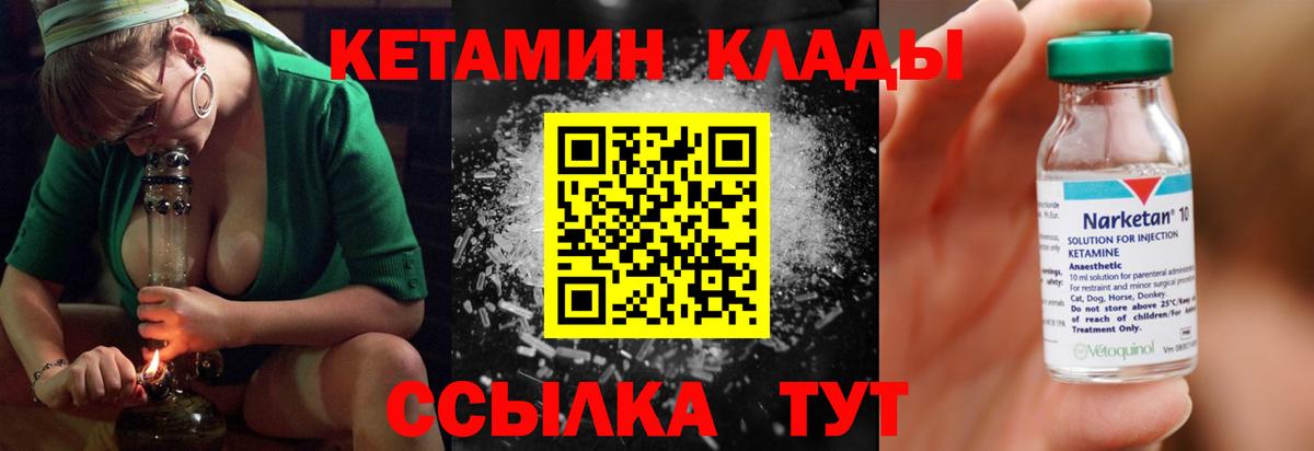 Кетамин ketamine  Вход с VPN  Полысаево  Кетамин VHQ 