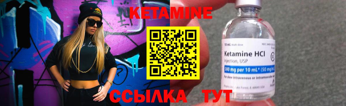 КЕТАМИН VHQ Полысаево