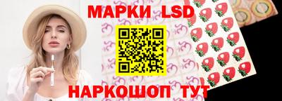 марки lsd Бугуруслан