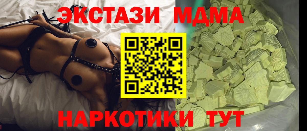MDMA crystal  МДМА молли  Полысаево  MDMA  Вход с VPN 