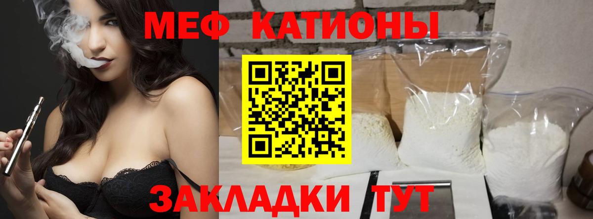 Меф мука Полысаево