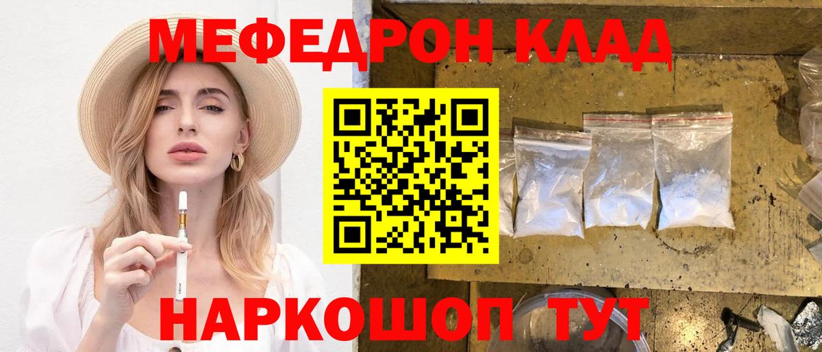 Меф 4 MMC  ссылка на мегу маркетплейс  Полысаево  Вход с VPN  Меф 