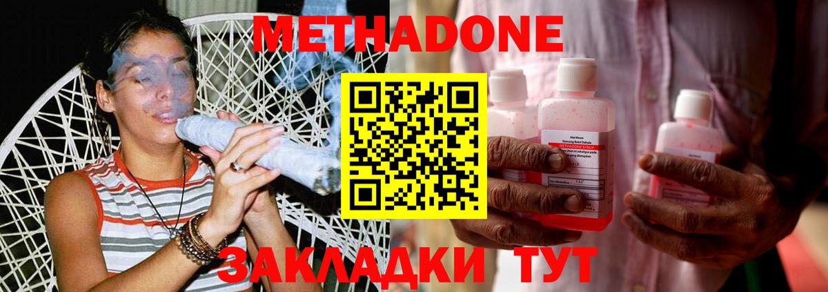 МЕТАДОН белоснежный  Вход с VPN  OMG tor  Полысаево 