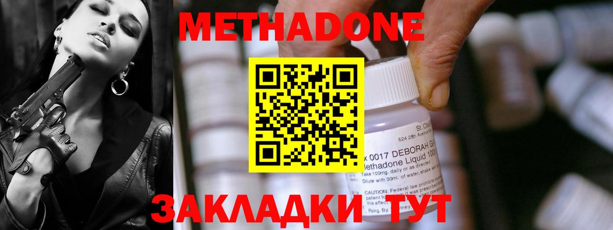 МЕТАДОН белоснежный Полысаево