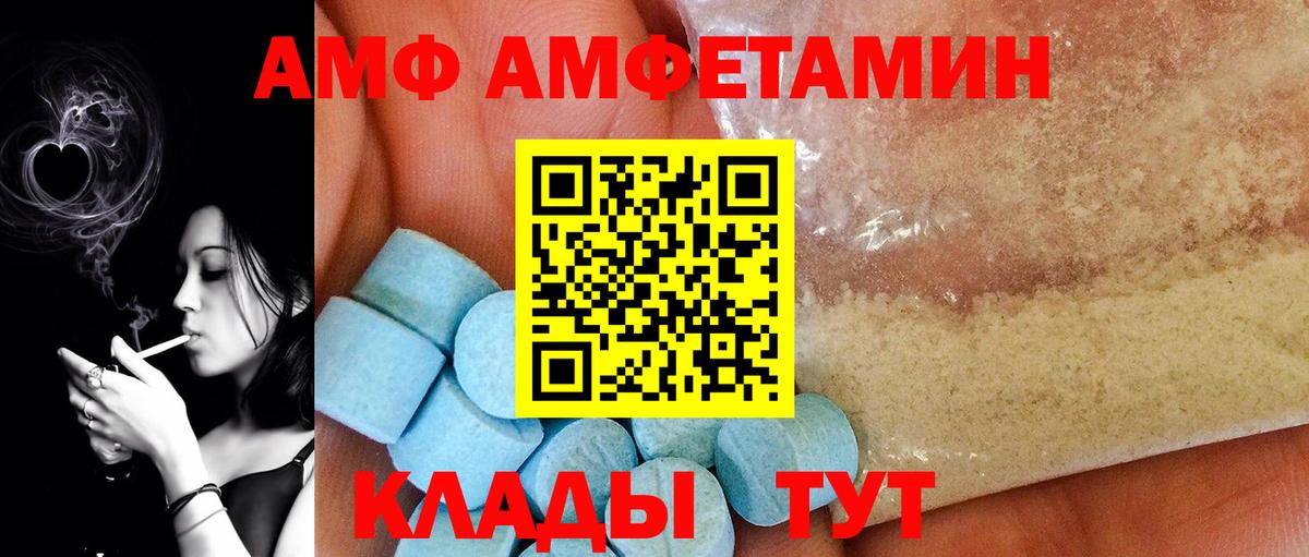 Метамфетамин винт Полысаево